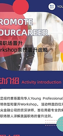 邀请函商务企业培训讲座分享