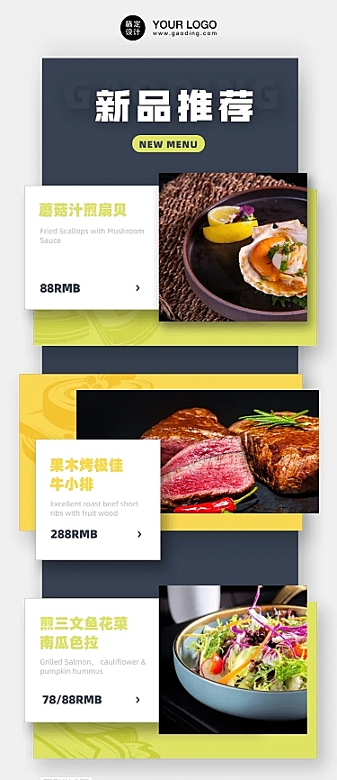 作品集展示菜单照片案例餐饮旅游