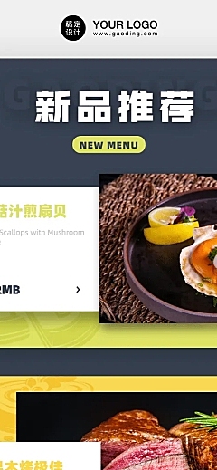 作品集展示菜单照片案例餐饮旅游