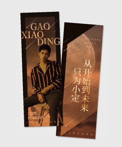 明星应援竖版手幅高贵金流星