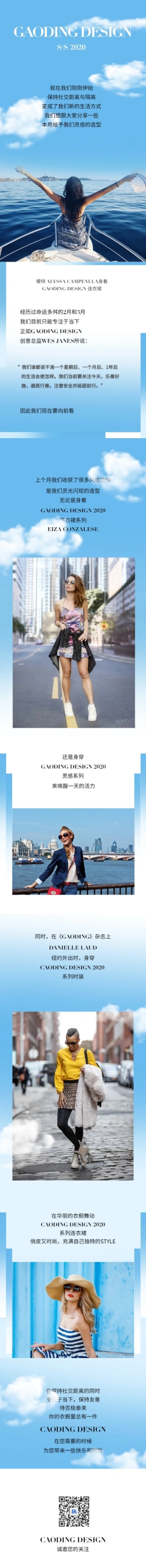 夏季蓝天白云产品介绍推广长图预览效果