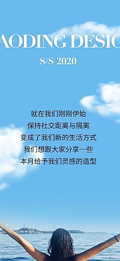 夏季蓝天白云产品介绍推广长图