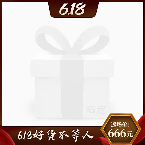 618年中大促中国风促销主图图标
