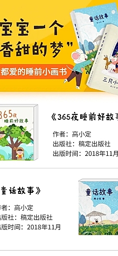 童书亲子阅读图书排行榜单书单长图