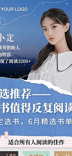 精选推荐文学图书榜单长图海报