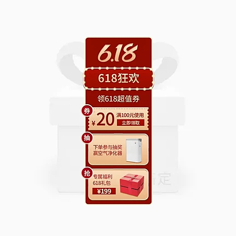 618直播悬浮标挂件直播间挂件