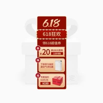 618直播悬浮标挂件直播间挂件