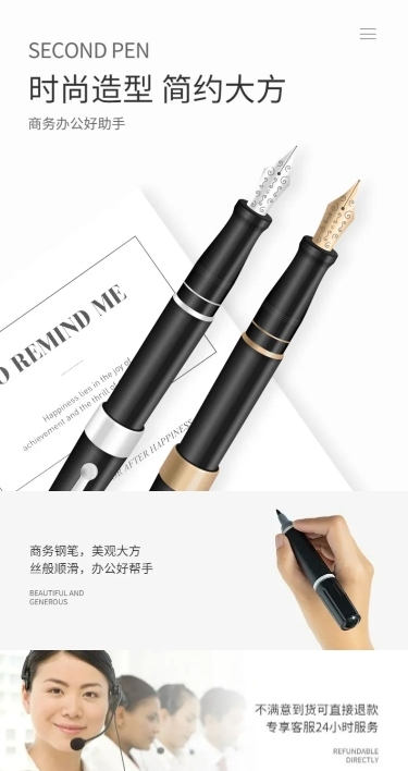 办公文具钢笔简约详情页