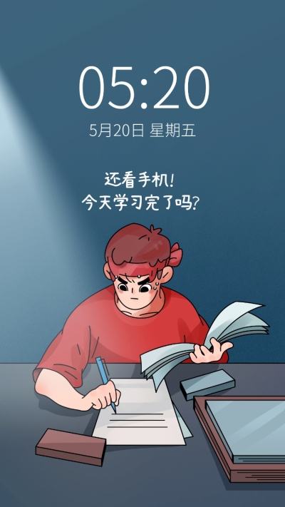 学习还看手机创意插画手机壁纸