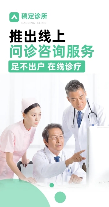 医疗健康咨询服务步骤指南介绍