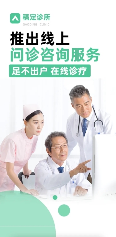 医疗健康咨询服务步骤指南介绍