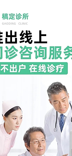 医疗健康咨询服务步骤指南介绍