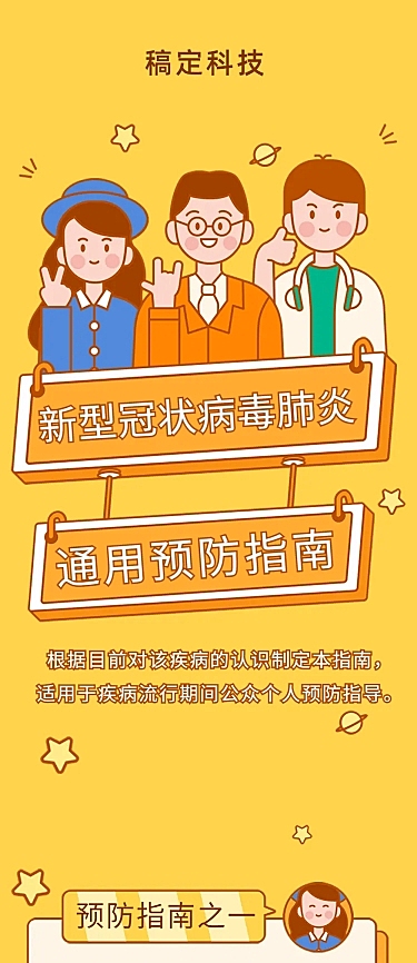 指南攻略介绍详情公告通知文章长图