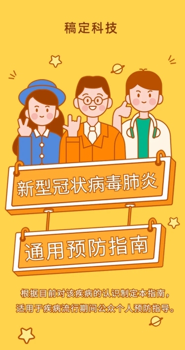 指南攻略介绍详情公告通知文章长图