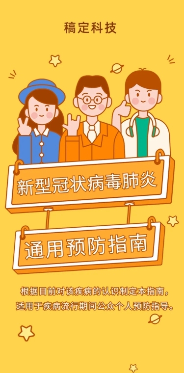 指南攻略介绍详情公告通知文章长图