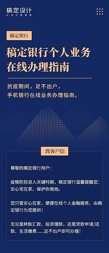 银行业务办理指南攻略通知公告