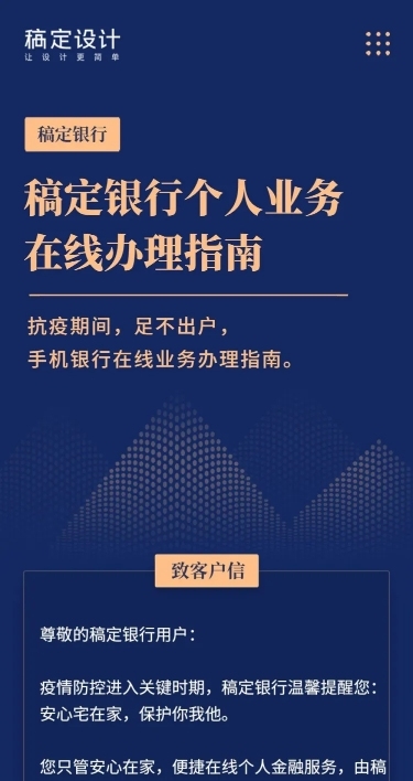 银行业务办理指南攻略通知公告