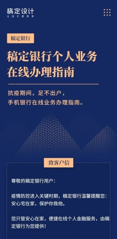 银行业务办理指南攻略通知公告