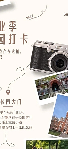 毕业季校园纪念打卡路线回忆