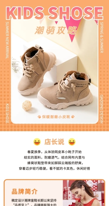 保暖季冬季冬上新母婴童鞋靴子卡通童鞋详情页