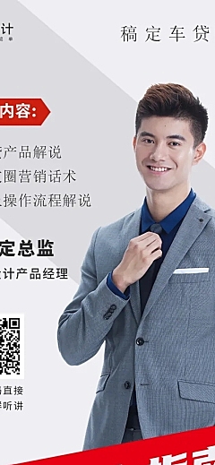 直播预告回顾课程详情流程指南长图
