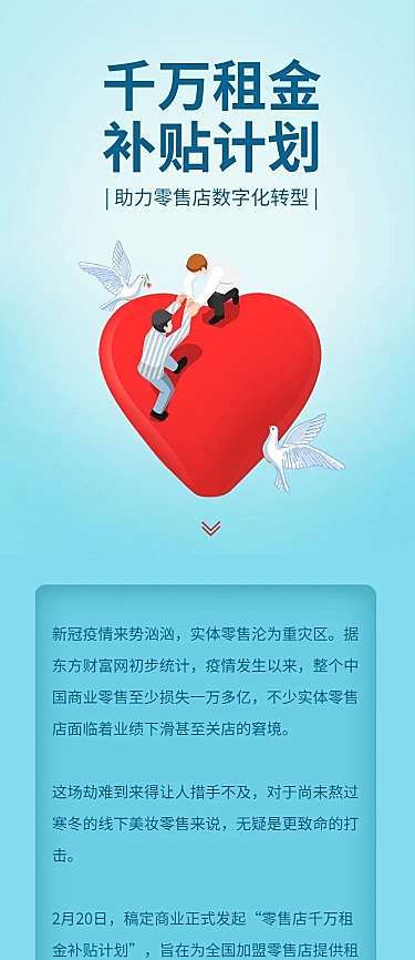 正能量政策通知公益新闻报告长图