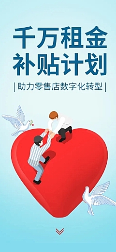 正能量政策通知公益新闻报告长图