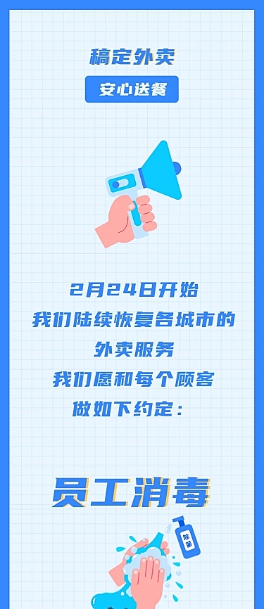 通知公告步骤指南攻略流程长图