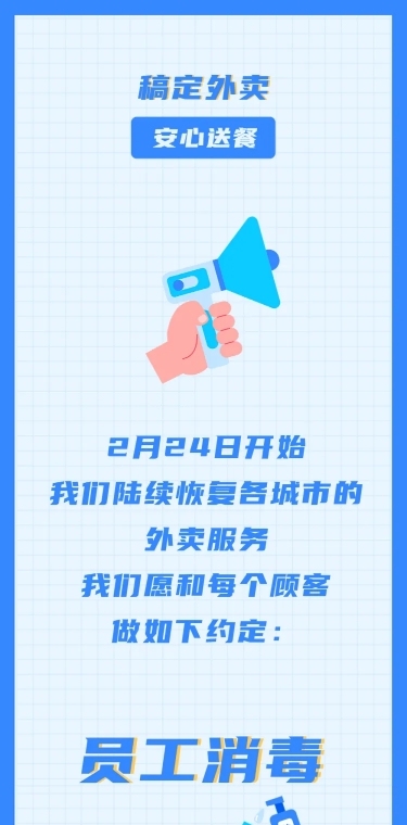 通知公告步骤指南攻略流程长图