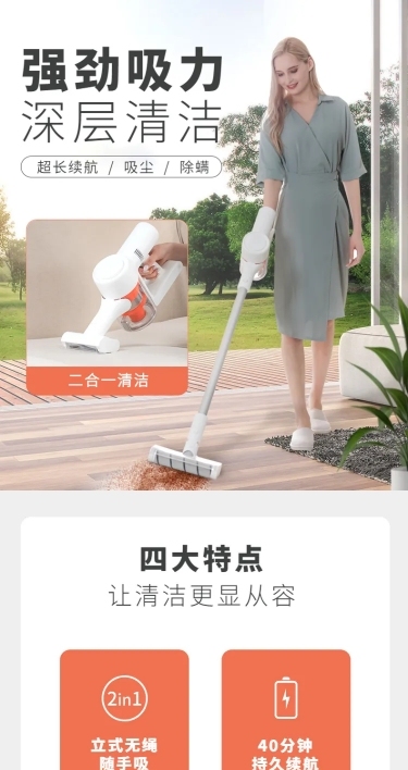 家电电器吸尘器详情页
