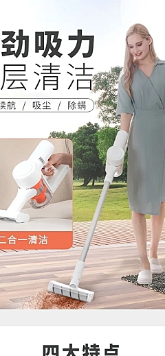 家电电器吸尘器详情页