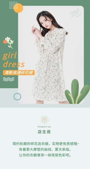 夏上新碎花连衣裙详情页