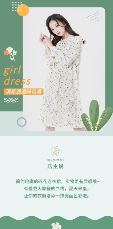 夏上新碎花连衣裙详情页