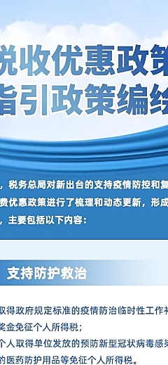 新闻政策解读党政融媒体文章长图
