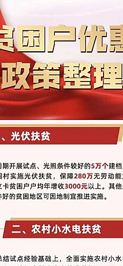 新闻政策解读党政融媒体文章长图