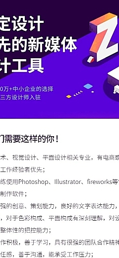 商务渐变简洁招聘长图