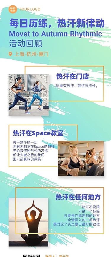 活动结业回顾照片团建开业