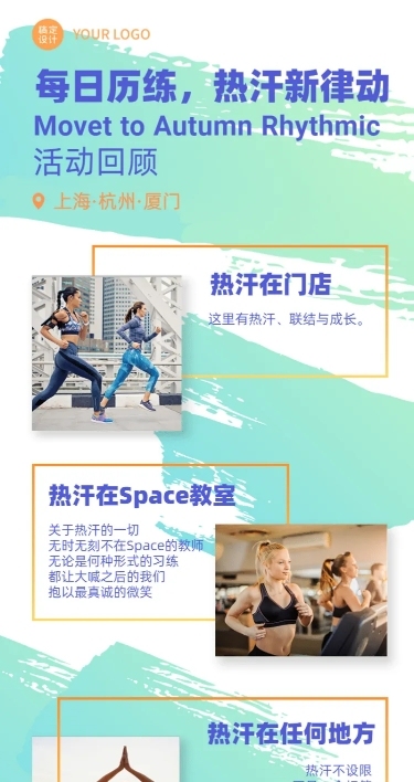 活动结业回顾照片团建开业