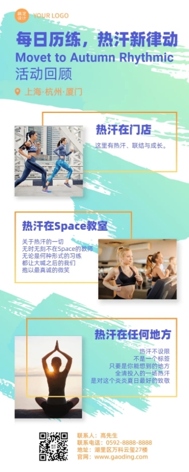 活动结业回顾照片团建开业预览效果