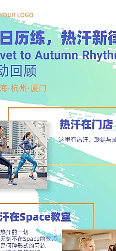 活动结业回顾照片团建开业