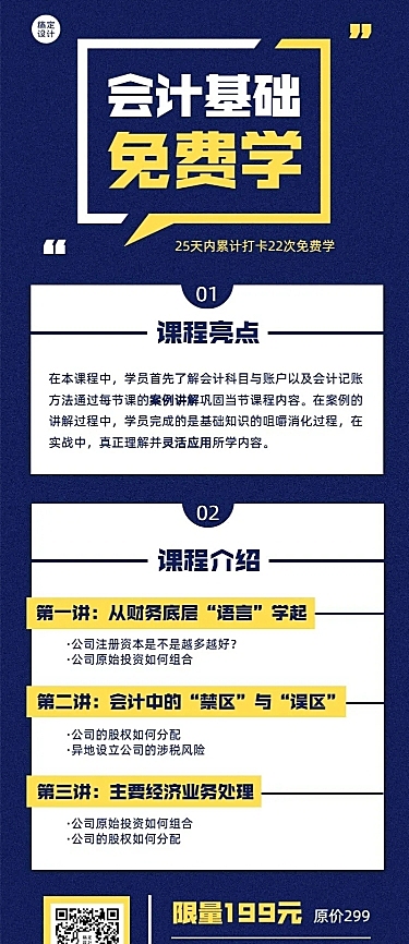 课程介绍详情学习包培训招生
