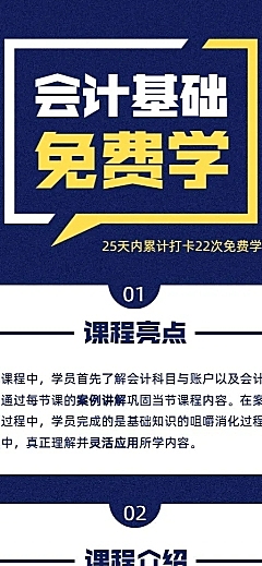 课程介绍详情学习包培训招生
