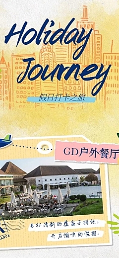 国庆旅游打卡城市地图探店直播