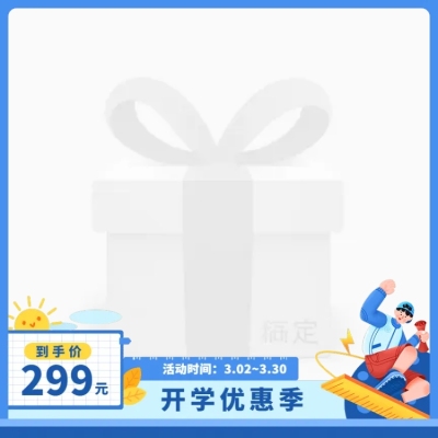 创意手绘开学季促销主图图标