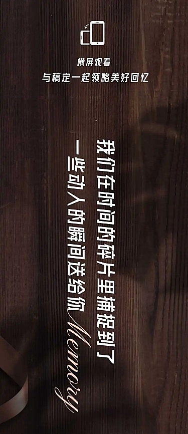 横板活动回顾照片框记录展示长图