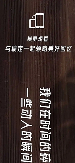 横板活动回顾照片框记录展示长图