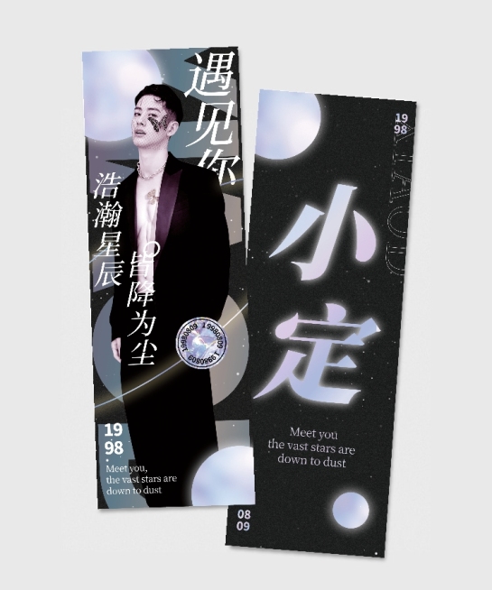 镭射风渐变唯美时尚竖版应援手幅预览效果