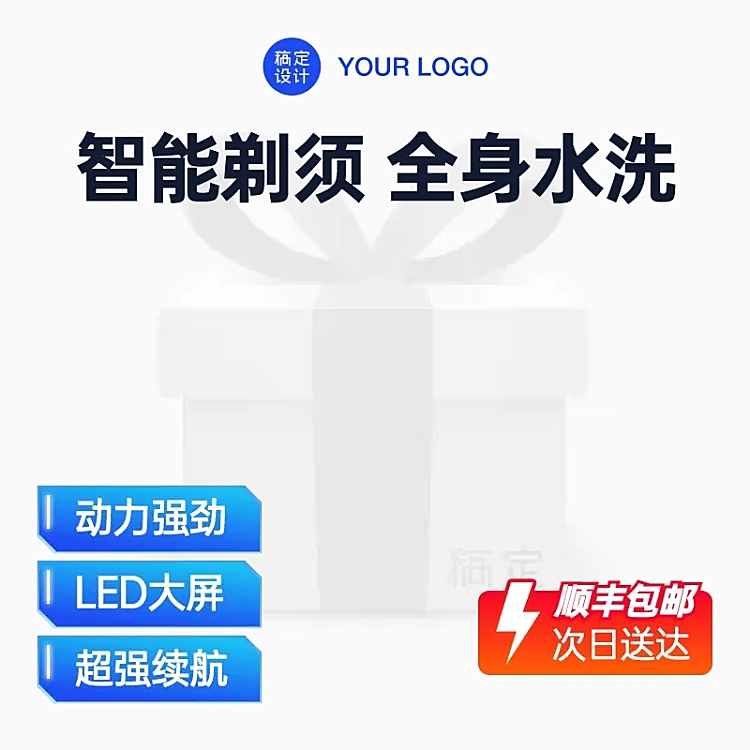 家电通用促销主图图标
