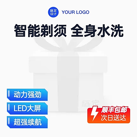 家电通用促销主图图标