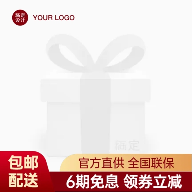 红金通用促销主图图标预览效果